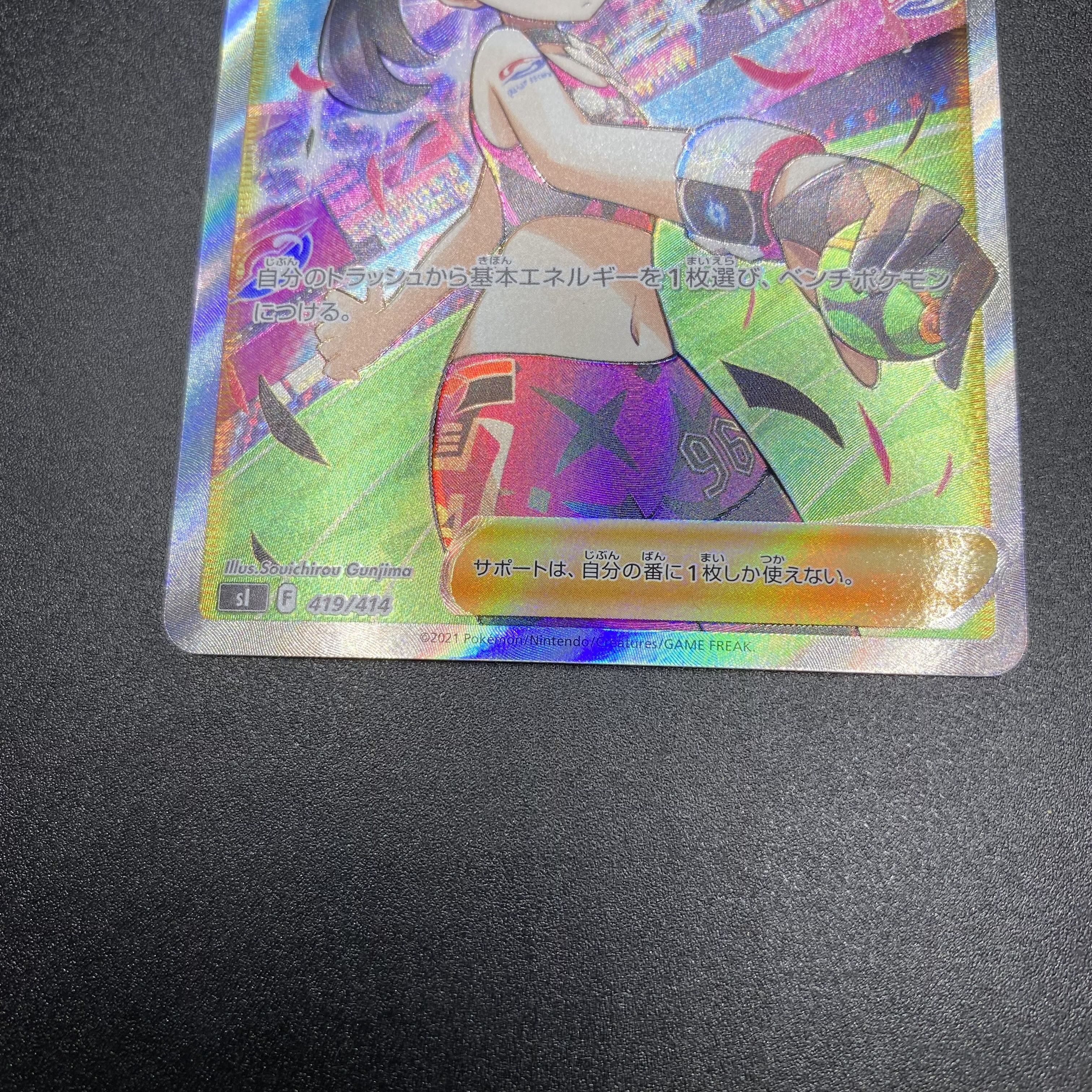 Marnie's Pride (SR specs) S-TD 419/414