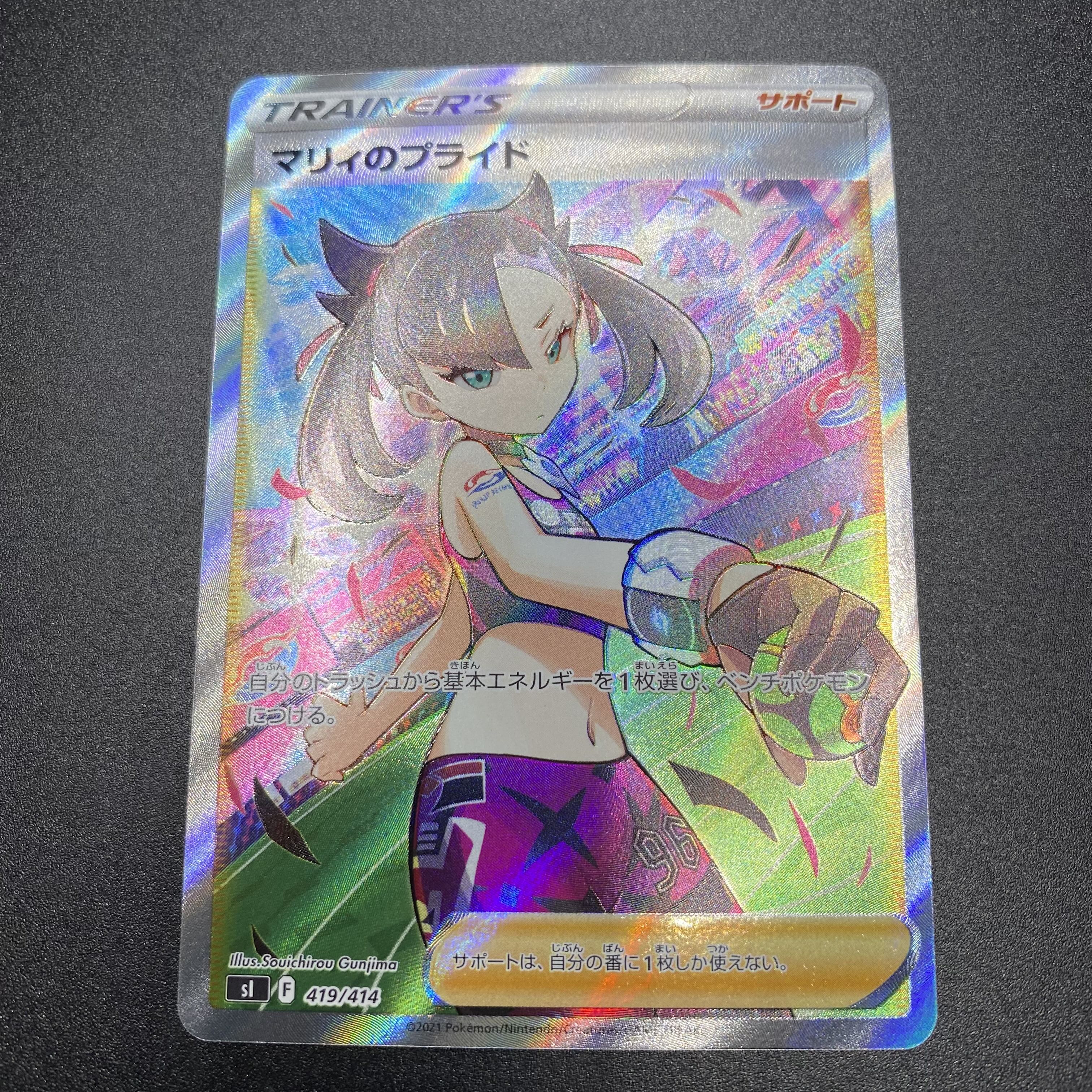 Marnie's Pride (SR specs) S-TD 419/414