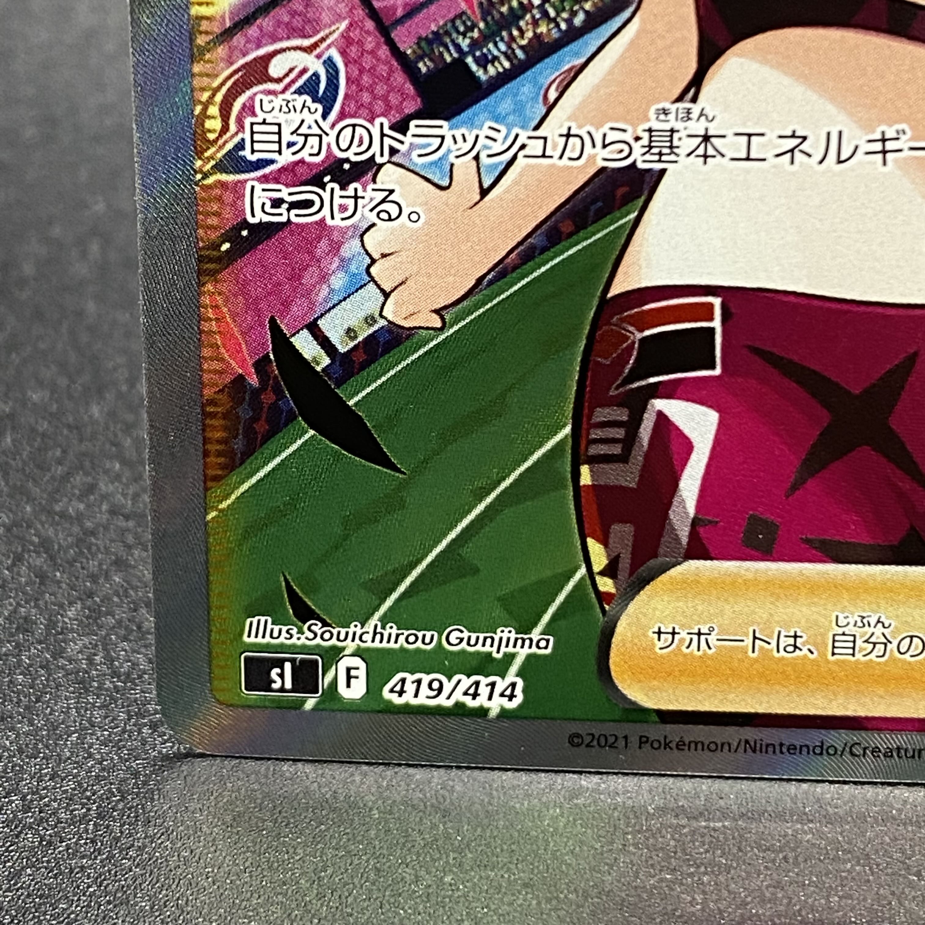 Marnie's Pride (SR specs) S-TD 419/414