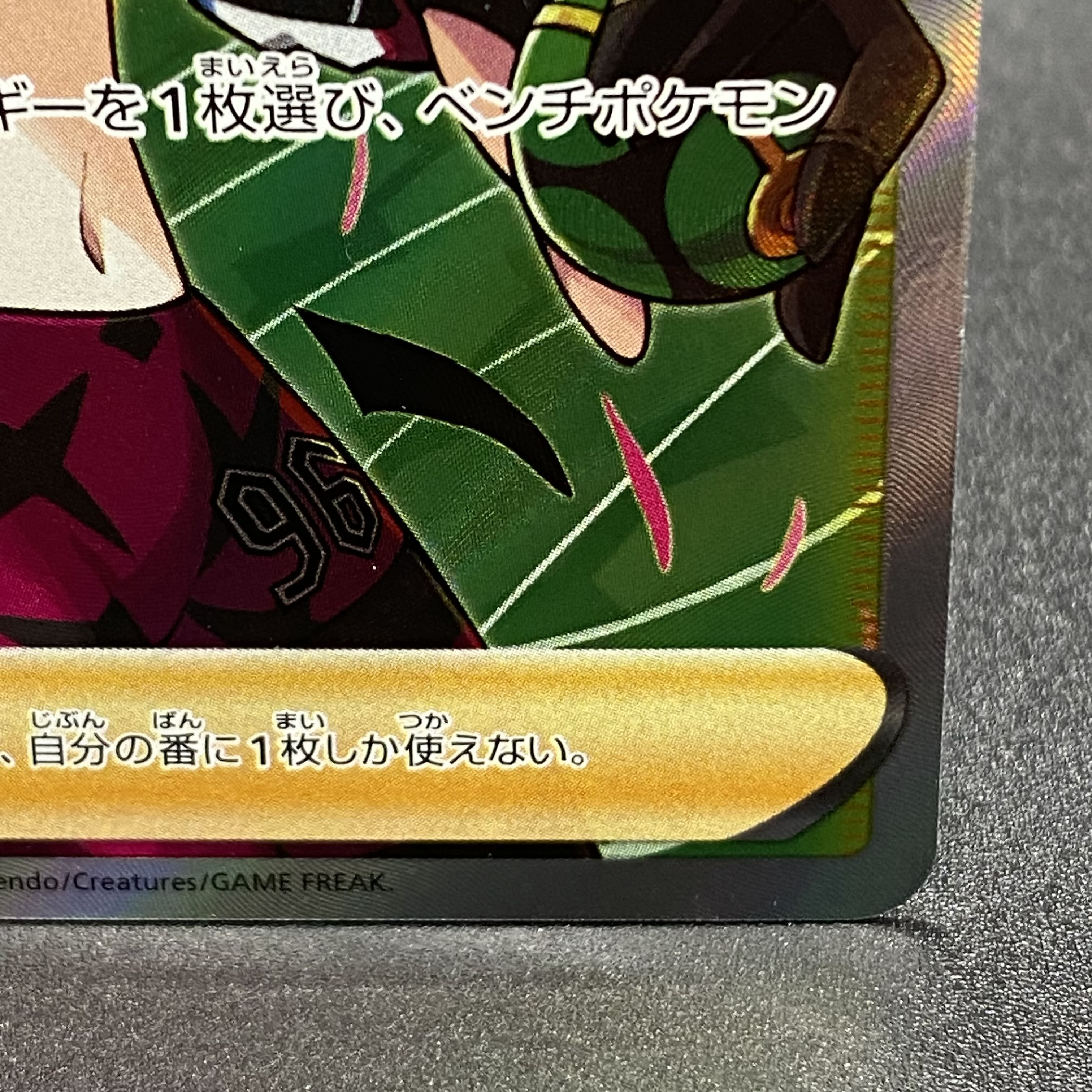 Marnie's Pride (SR specs) S-TD 419/414