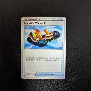 トレッキングシューズ(キラ) 137/172 1枚