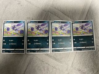 ヒスイ　ニューラ 1枚