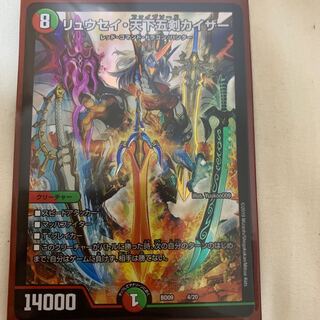 リュウセイ天下五剣カイザー