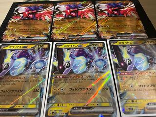 Mylidon ex RR Cholidon ex RR Set