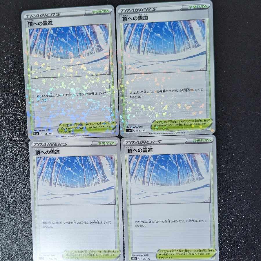 Snow Road to the Top (Kira) 165/172