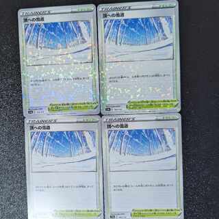 Snow Road to the Top (Kira) 165/172