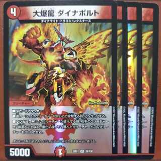 2022 Set Discount Great Bakuryu Dynavolt VR 32/130