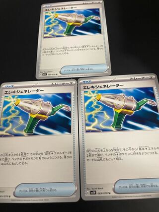 Wattpheasantenerator U 069/078 4 sheets