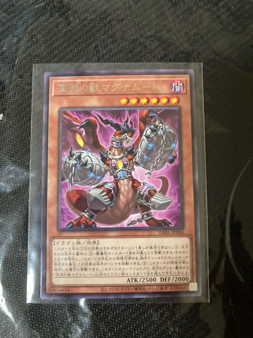 Abyssal Beast Magnumut Rare JP006 Character Rare