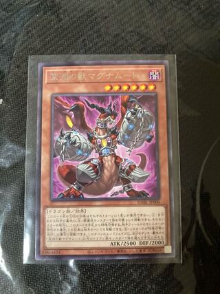 Abyssal Beast Magnumut Rare JP006 Character Rare