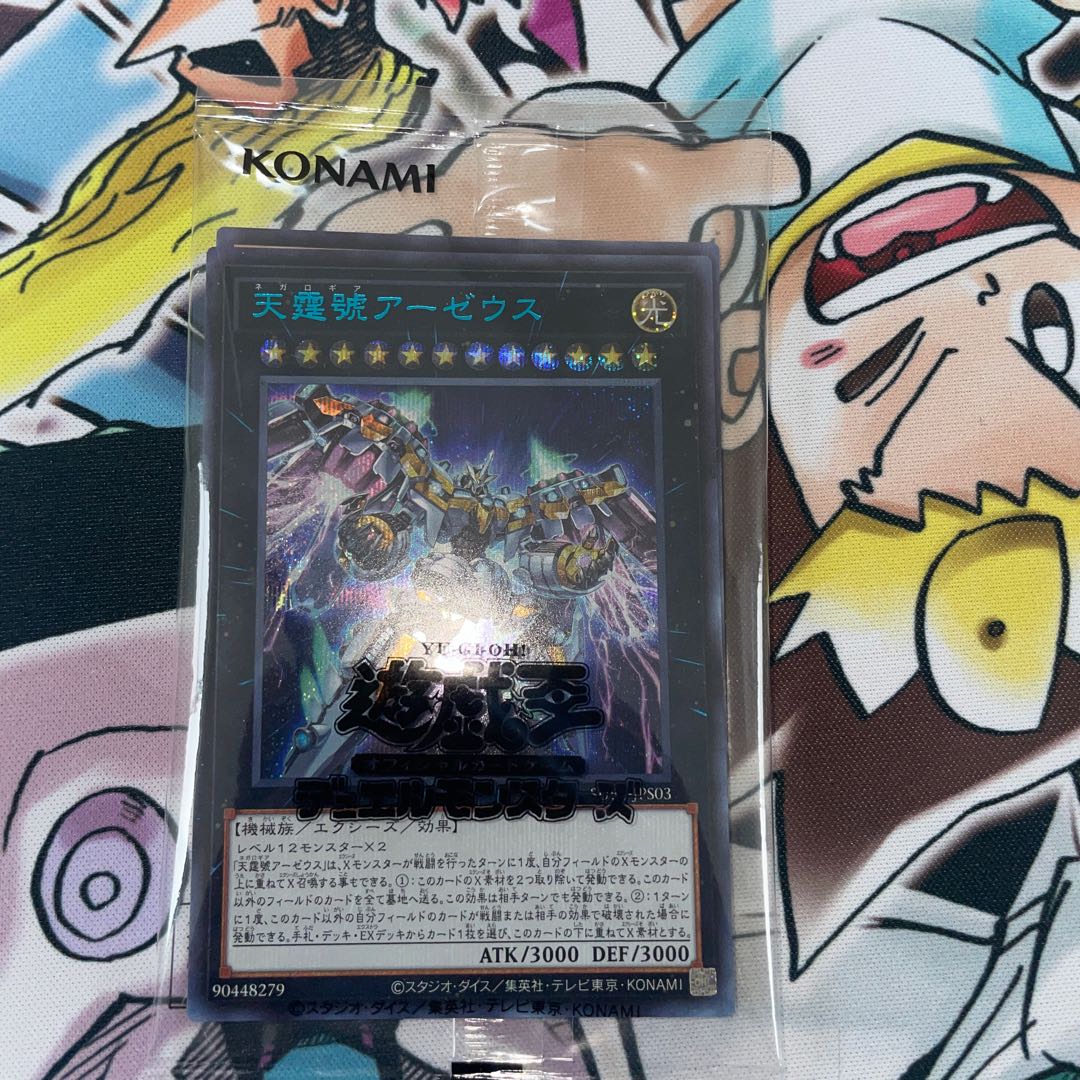 天霆號アーゼウス シークレットレア JPS03