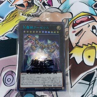 天霆號アーゼウス シークレットレア JPS03