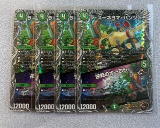 ラ・ズーネヨマ・パンツァー｜逆転のオーロラ(銅トレジャー) TF4/TF20