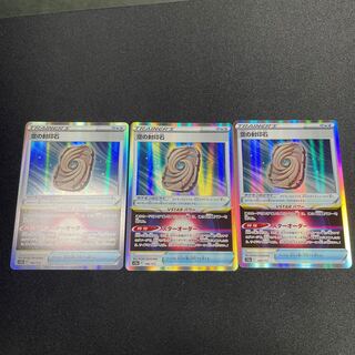 Sealing stone in the sky (R spec.) 146/172