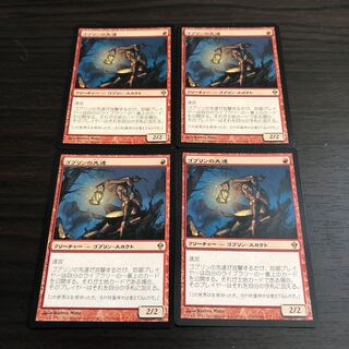 マジック：ザ・ギャザリング - mtg ゴブリンの先達 ４枚 ゴブリンの先達 4枚 - メルカリ
