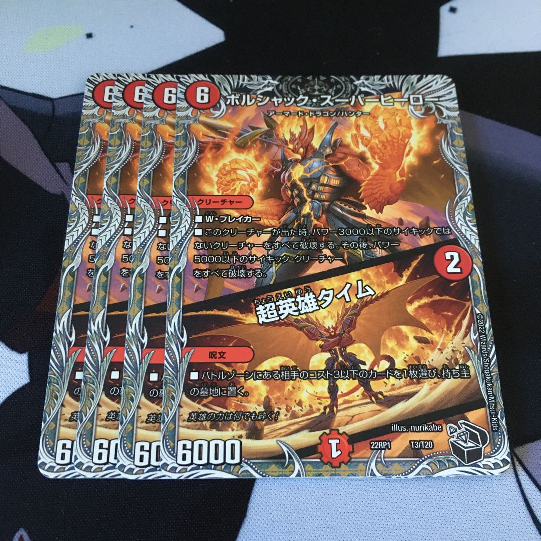 Borshak Super Hero｜Psychic Hero Time (Black Treasure) T3/T20