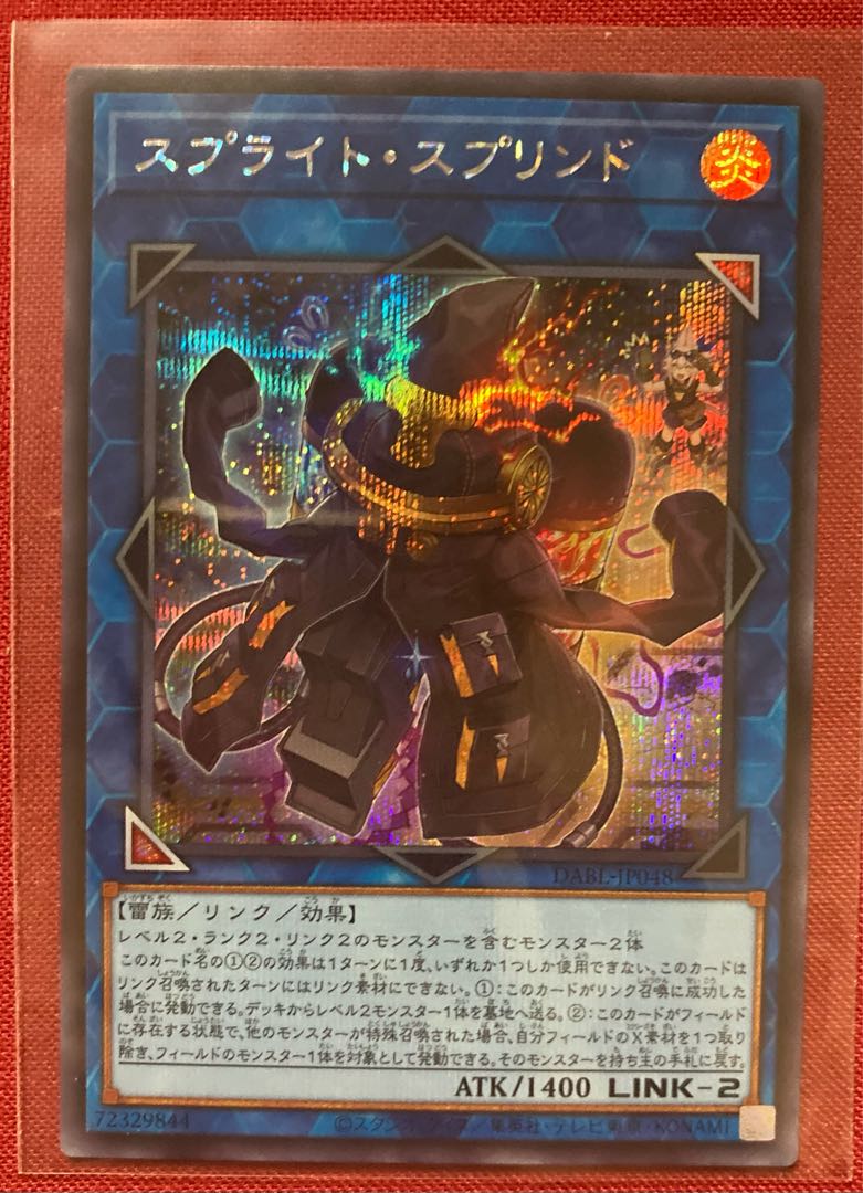 Sprite su Jigglypuffed Secret Rare JP048 Sic.