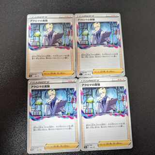 Colress experiment 148/172