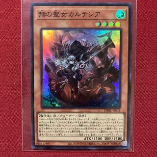 Cartesia, Saint of Brilliance Super Rare JP011