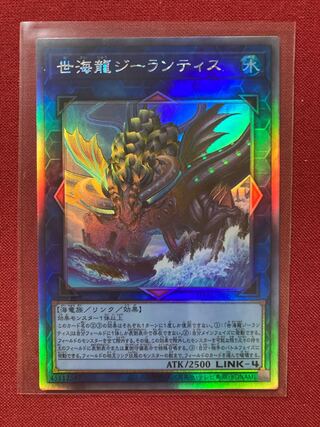 世海龍ジーランティス ホログラフィックレア JP050