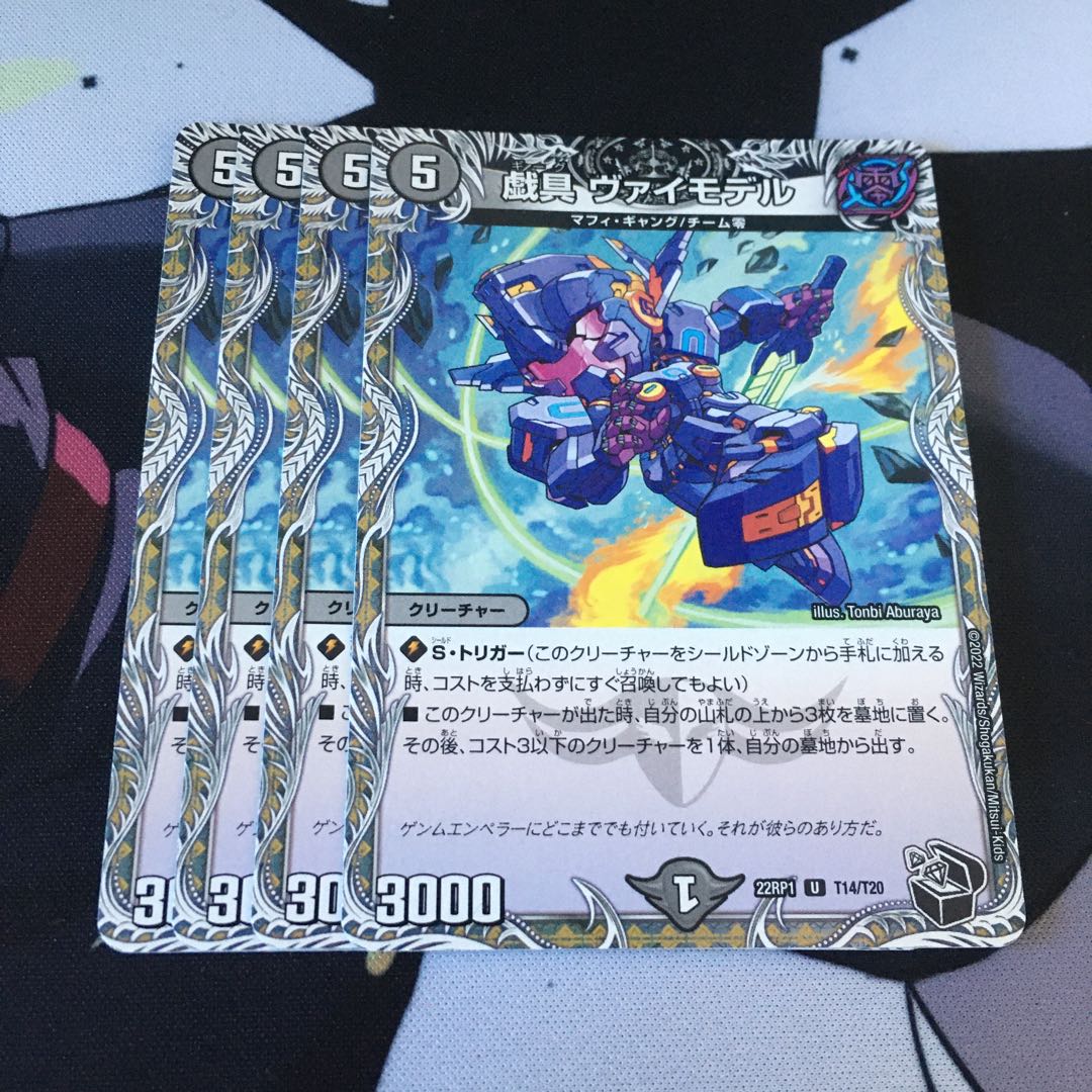 plaything Vai Model (Black Treasure) U T14/T20