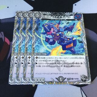 plaything Vai Model (Black Treasure) U T14/T20