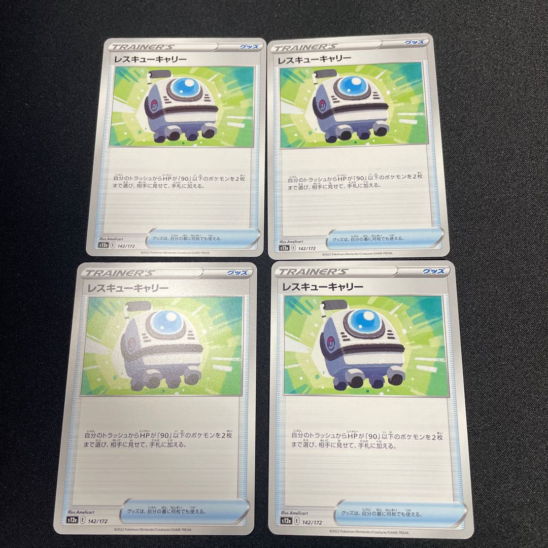 Rescue Carry 142/172