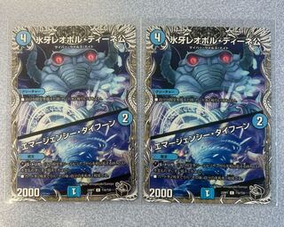 氷牙レオポル・ディーネ公｜エマージェンシー・タイフーン(黒トレジャー) C T16/T20