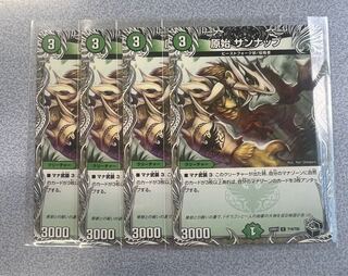 Primitive Sunup (Black Treasure) C T19/T20