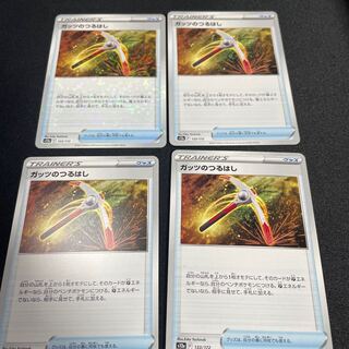 Guts pickaxe 133/172