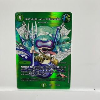 [Manifesto] I want to Redeem Team Wave [Listen] Psychic16/Psychic50