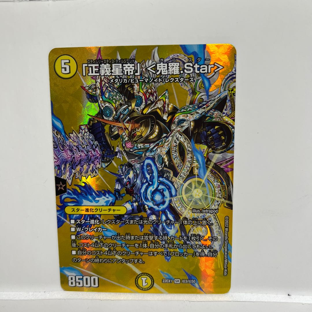 Star" SR Psychic3/Psychic50