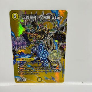 Star" SR Psychic3/Psychic50