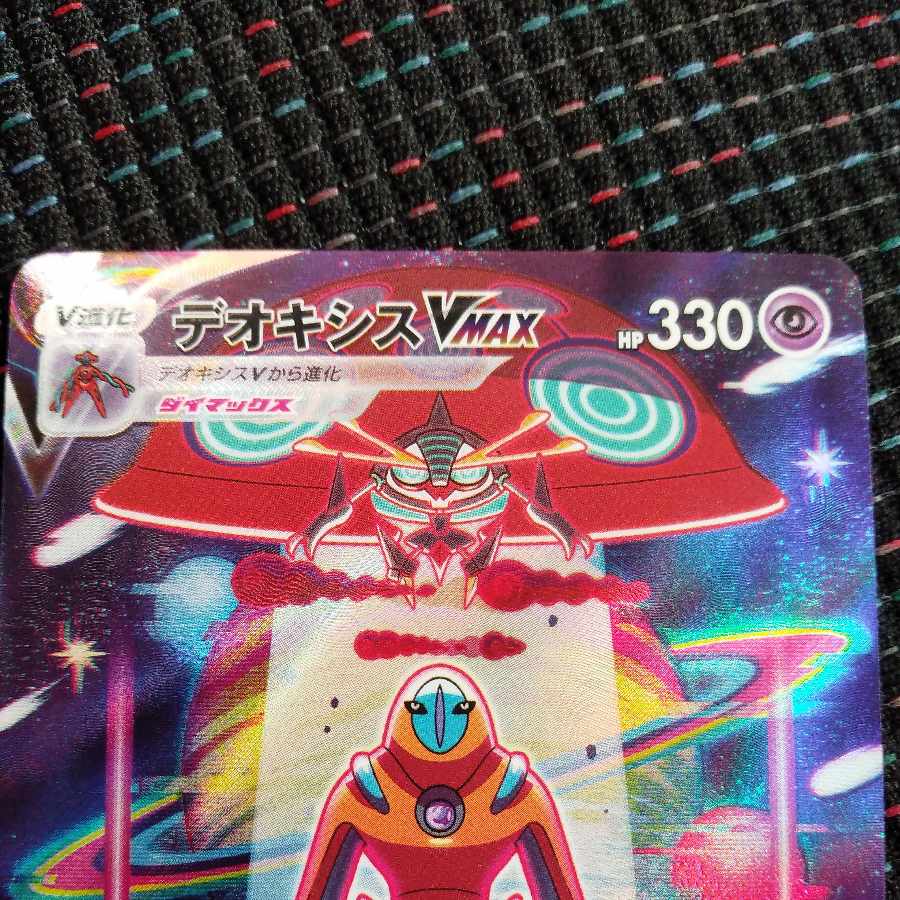 DeoxysVMAX SAR 222/172