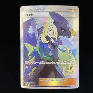 シロナ SR 153/150