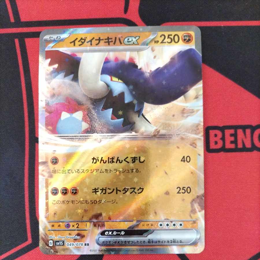 Ida Nakiva ex RR 049/078