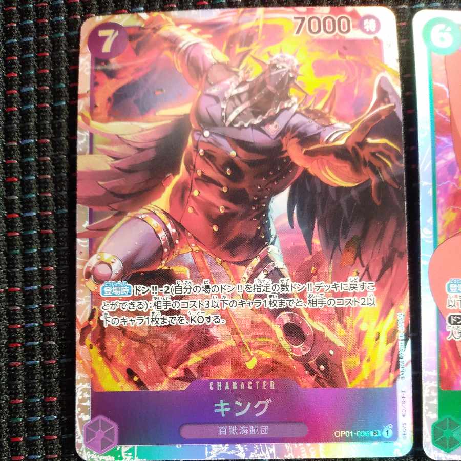 King SR Nishikiemon SR