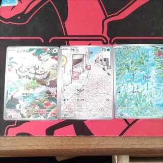 Slowpoke Clauncher Starly AR 090/078