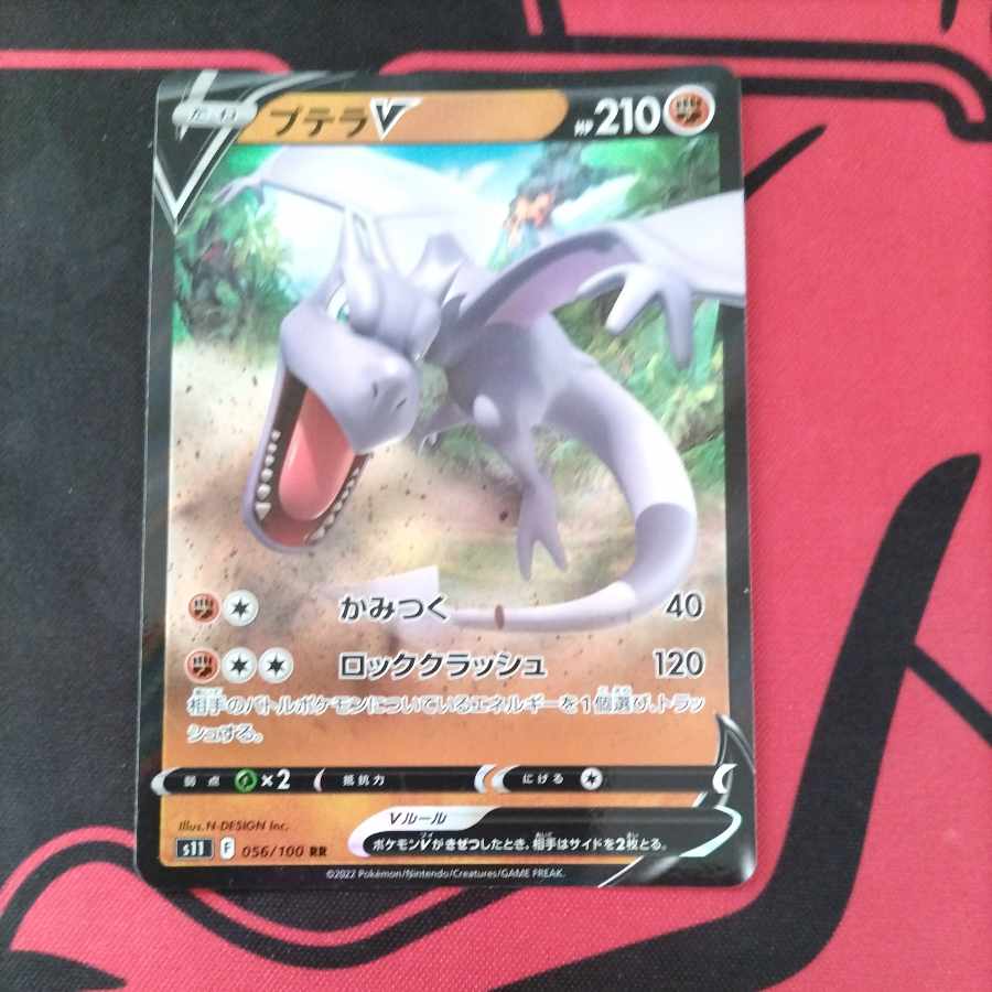 AerodactylV RR 056/100