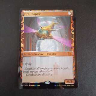 羽ばたき飛行機械