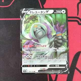 OranguruV RR 058/067