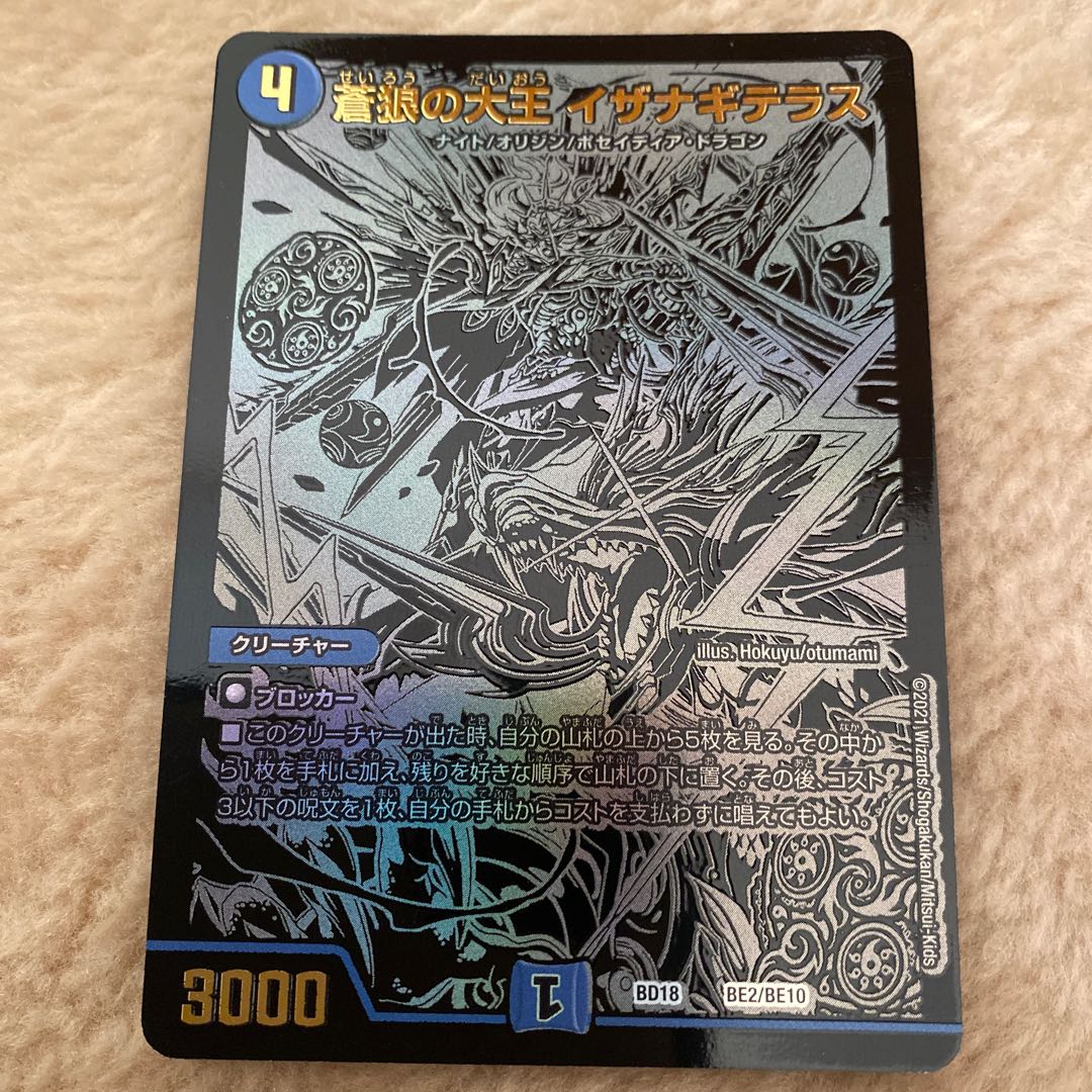 Isa Winona Terrace, Great King of the Blue Wolves, VR 25/130