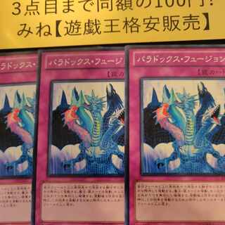 Paradox Fusion Normal JP076 1枚