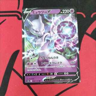 ミュウツーV RR 050/172 1枚