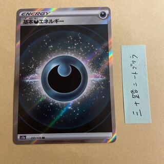 Basic DarknessEnergy SR 257/172 vstar universe