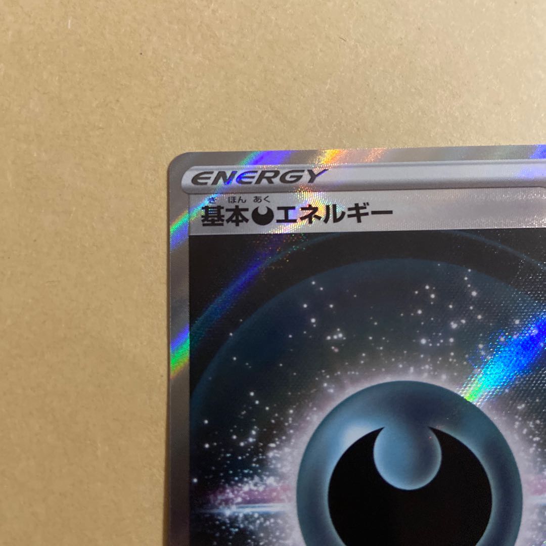 Basic DarknessEnergy SR 257/172 vstar universe