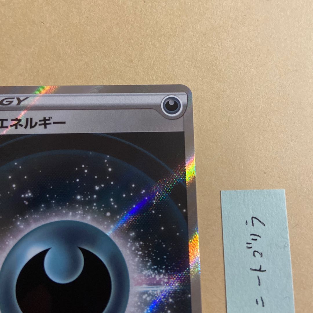 Basic DarknessEnergy SR 257/172 vstar universe