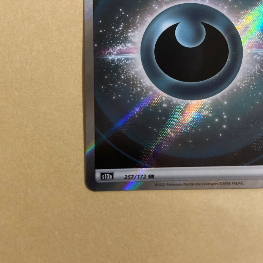 Basic DarknessEnergy SR 257/172 vstar universe