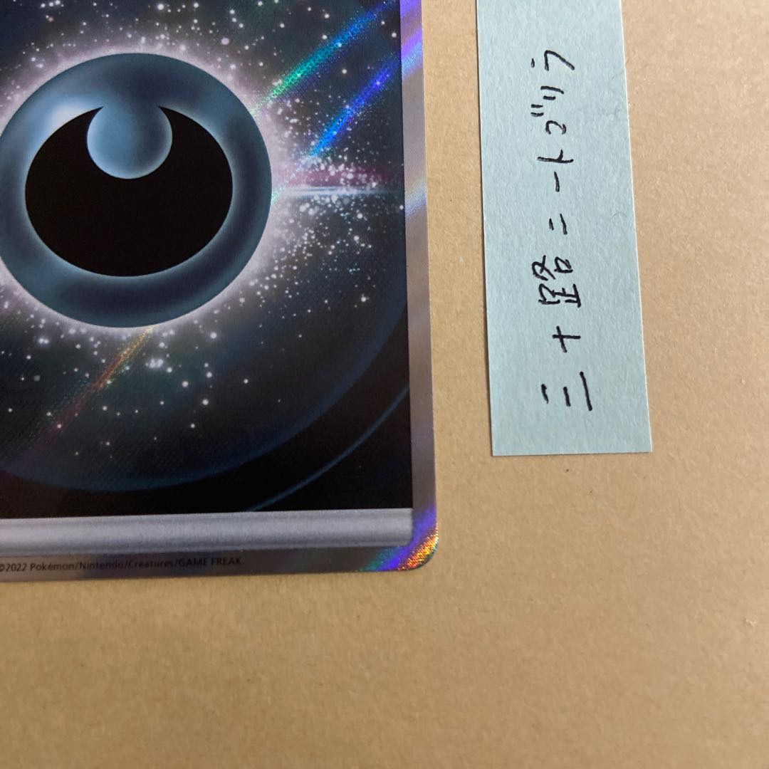 Basic DarknessEnergy SR 257/172 vstar universe