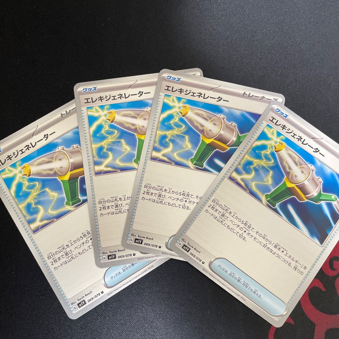 Wattpheasant Generator U 069/078